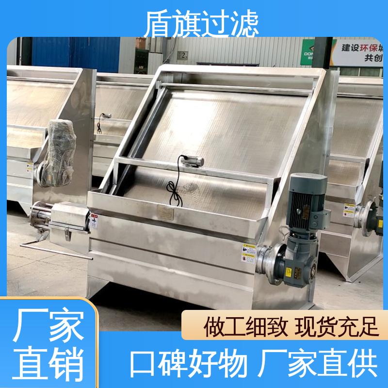 盾旗过滤 诚信经营 固液分离机订做 自动程度高 品质致胜