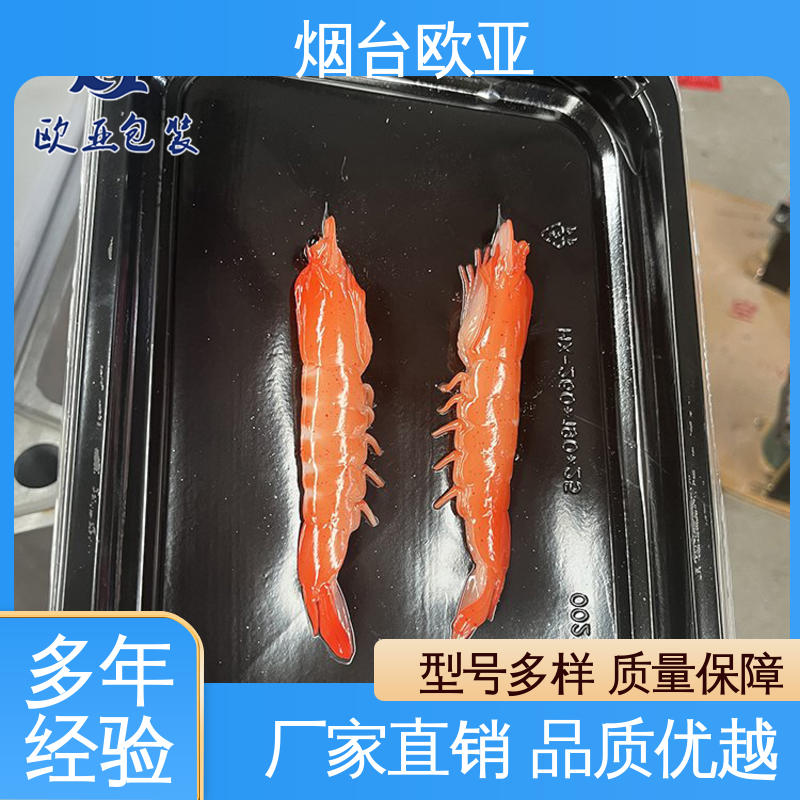 牛羊肉贴体膜 规格多样 免费发样 长久锁鲜 欧亚包装