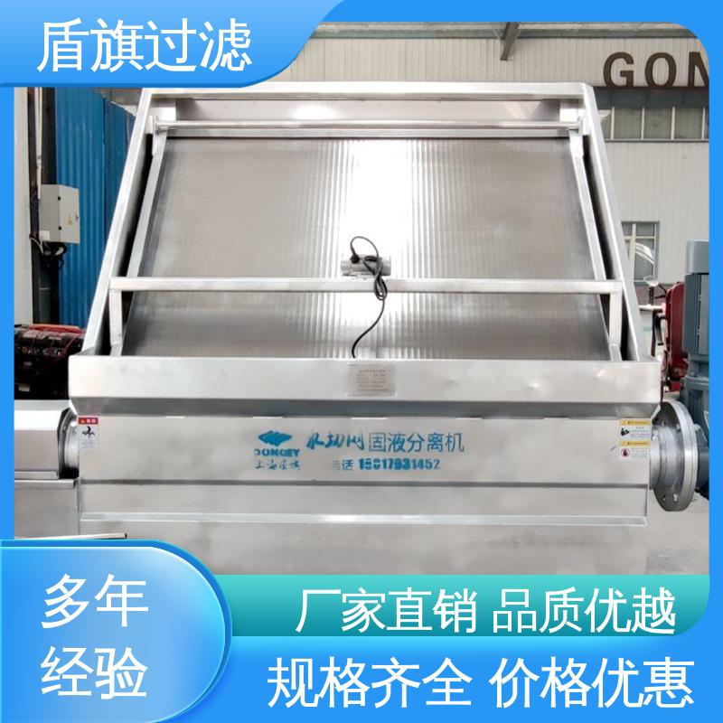 盾旗过滤 规模生产 固液分离机 适用范围广 多年经验