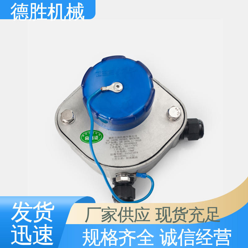 德胜 铝合金 材质精选 静电螺栓 防溢流传感器插座