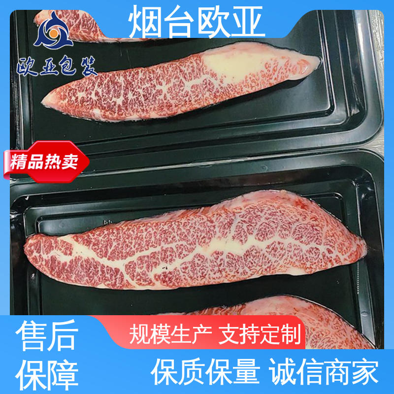 长久锁鲜 质量保证 源头工厂 VOV贴体包装膜 欧亚包装
