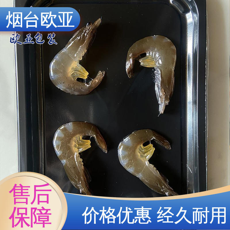 欧亚包装 老牌品牌 质量保证 贝类贴体膜 一站式服务