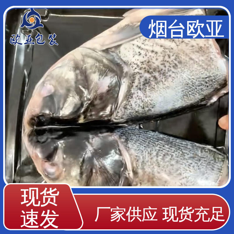 免费发样 隔绝氧气 鸭脖贴体盒 纯原料 欧亚包装
