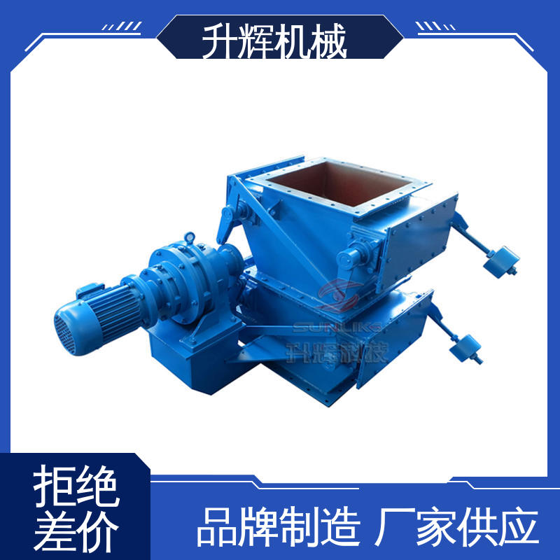 升辉机械 双插板重锤翻板阀 运行稳定 除尘设备管道 厂家现货