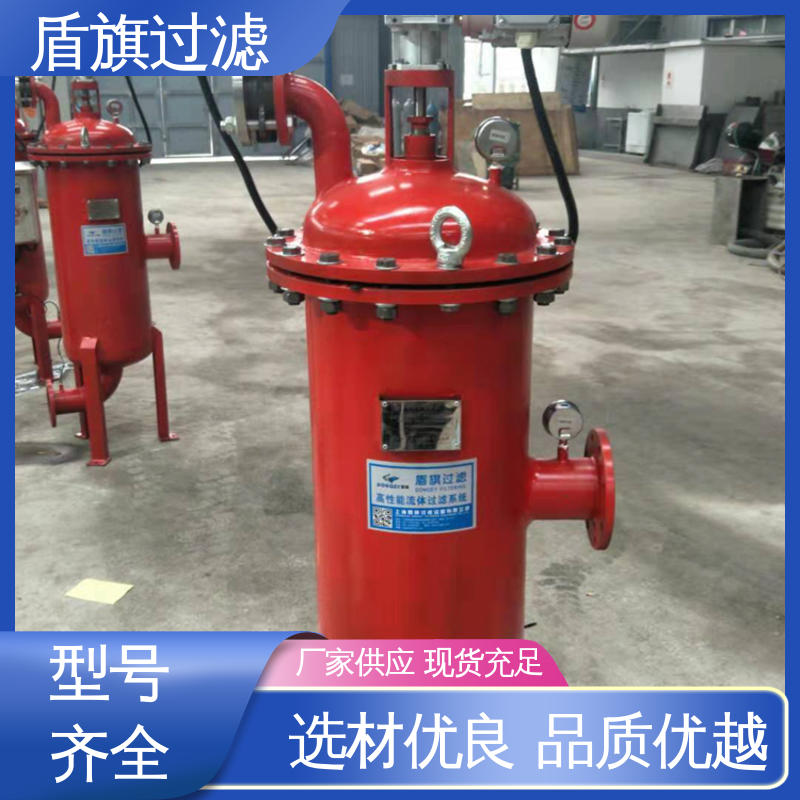 现货速发 新型自清洗过滤器定制 耐高压腐蚀 开拓创新 盾旗过滤