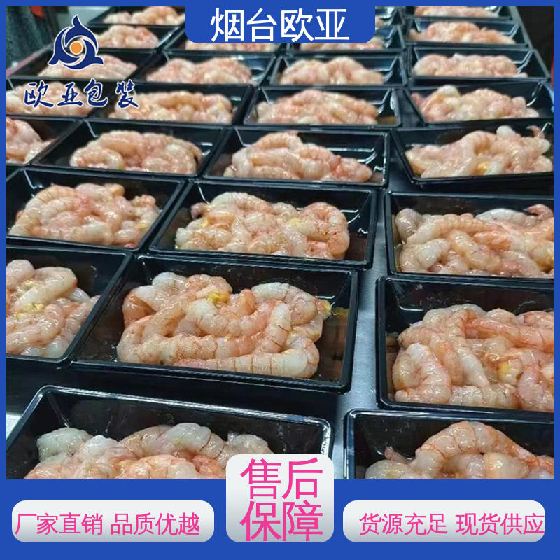 欧亚包装 肉类贴体膜 高温热封 一站式服务 长久锁鲜