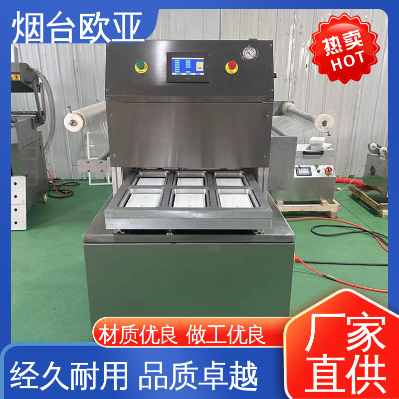 超市贴体包装机 售后无忧 实力大厂 自主研发配套生产 欧亚
