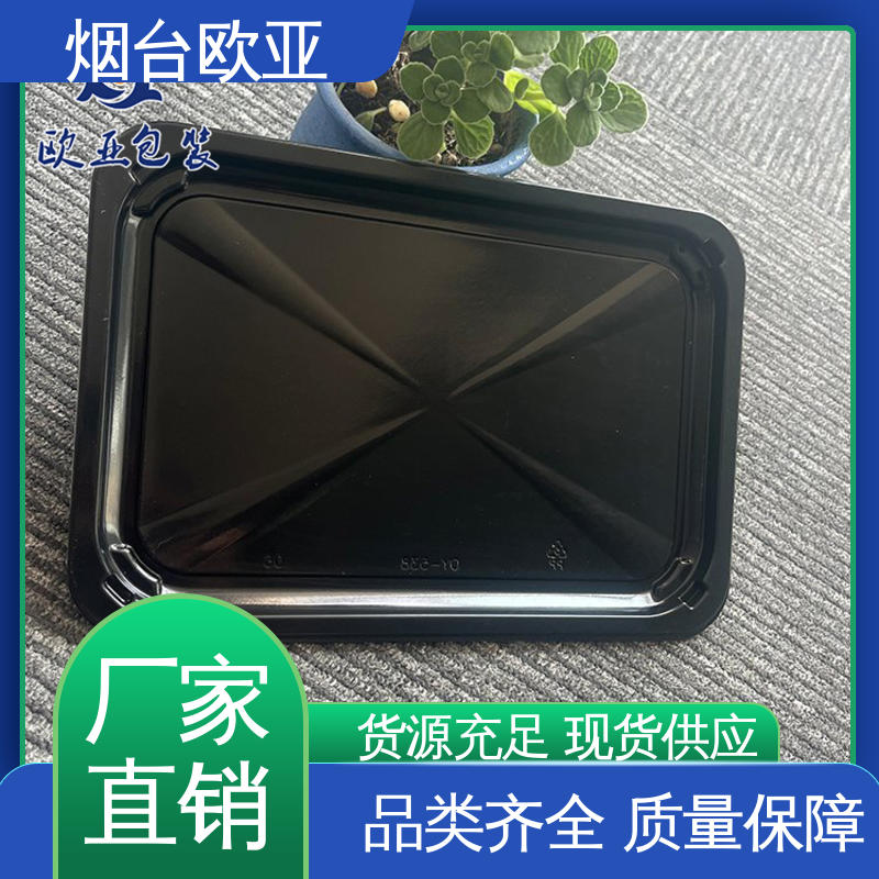 欧亚包装 加厚耐磨 环保卫生 服务到位 鲜鸡腿贴体盒