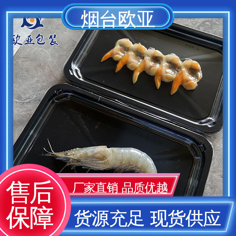 高效环保 肉类贴体膜 品种齐全 长久锁鲜 欧亚包装
