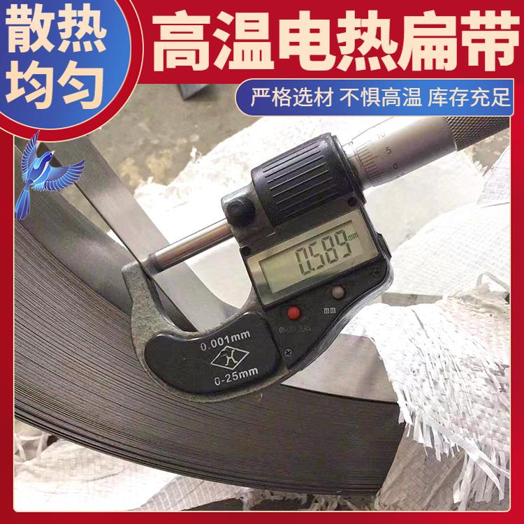 银鑫 热效率高 结构精密 2000w电阻带扁带 氮化炉用