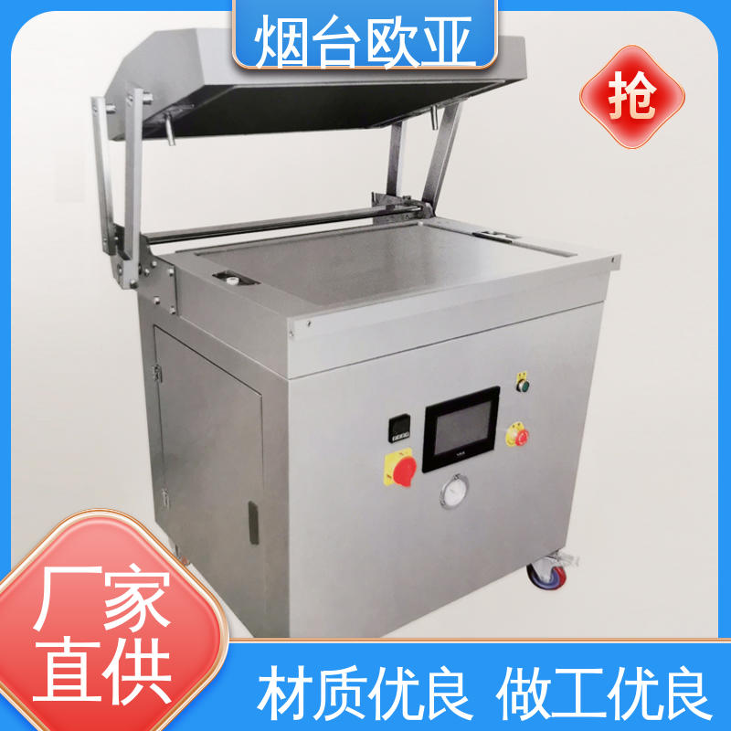 进口配件 原厂销售 匠心打造 贴体包装机商用 欧亚