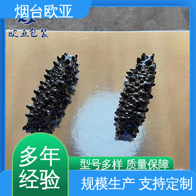 欧亚包装 牛羊肉贴体膜 食品级 密封性好 品质好