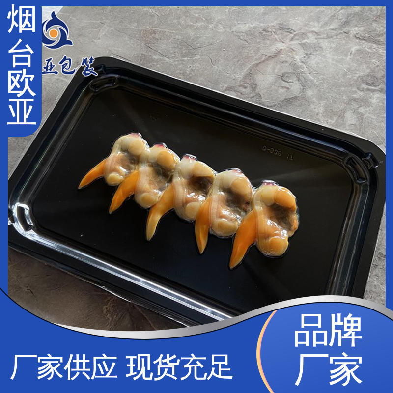 烧烤食材贴体盒 食品级PP 透明度高 尺寸齐全 欧亚包装