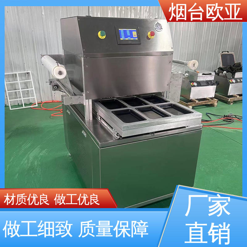 性能稳定 贴体包装机商用 细节品质 售后无忧 欧亚