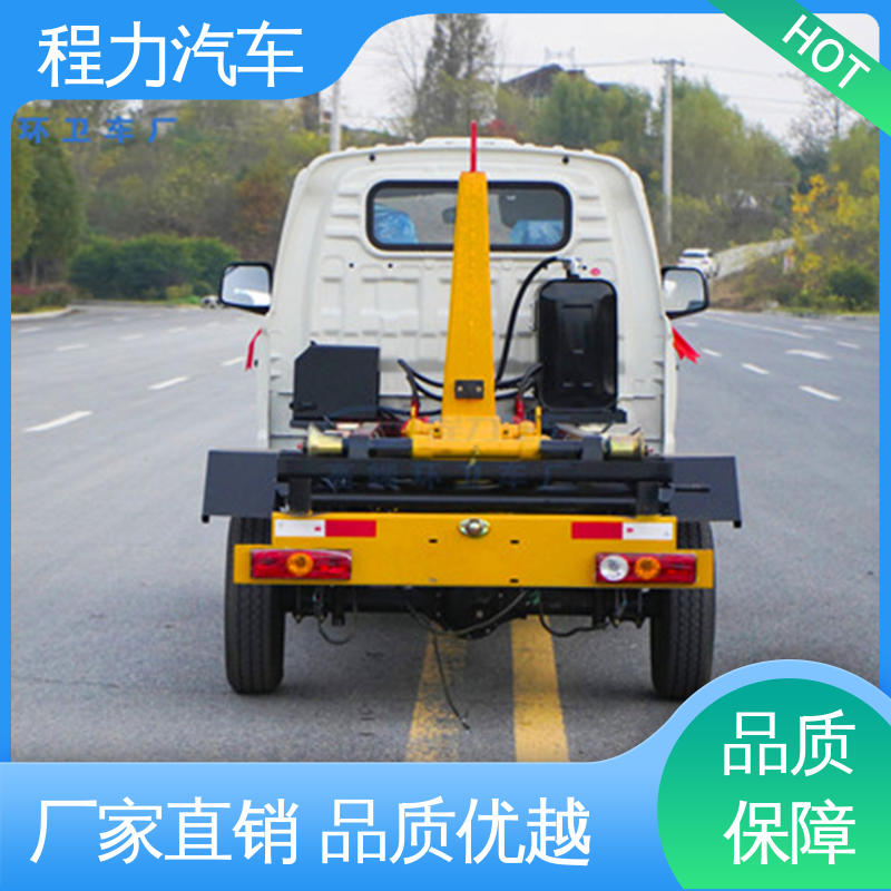 福田 垃圾清理运输车 装载量大 全密封式 3方 智能移动压缩式垃圾箱