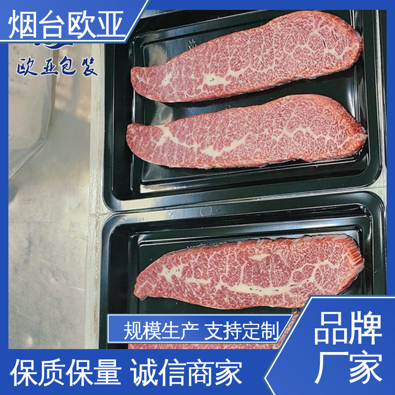 欧亚包装 老牌品牌 质量保证 海参真空贴体膜 规格多样