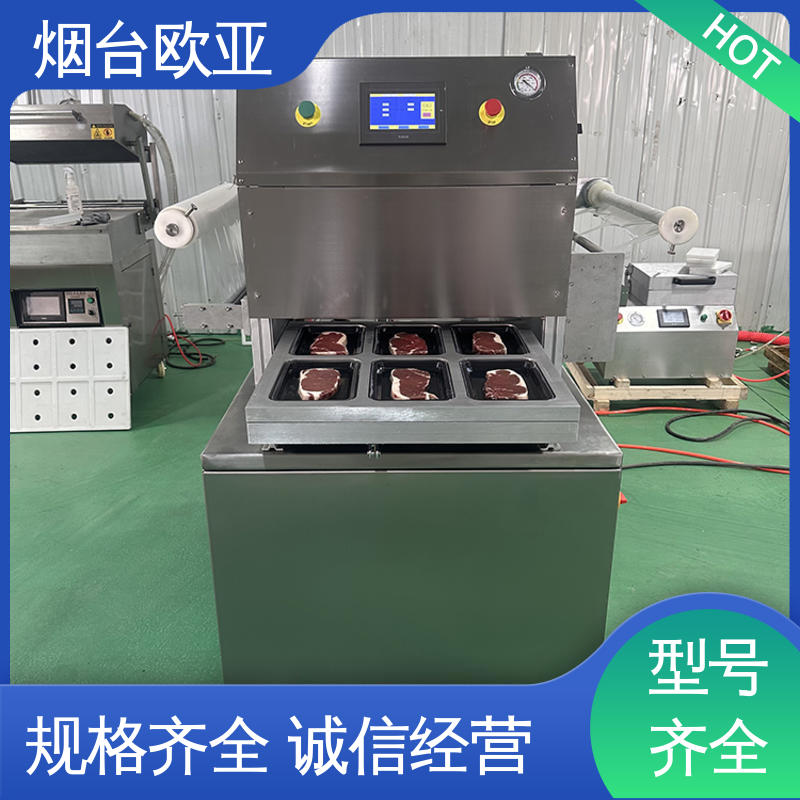 欧亚 原厂销售 精准控温 超市贴体包装机 细节品质