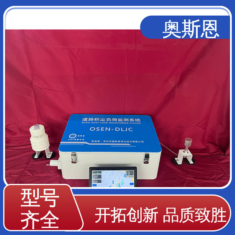 车载式路面尘土量监测仪 质量保障 口碑好物 奥斯恩
