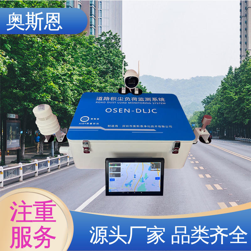 规模生产 车载式路面TSP监测设备 规格齐全 奥斯恩