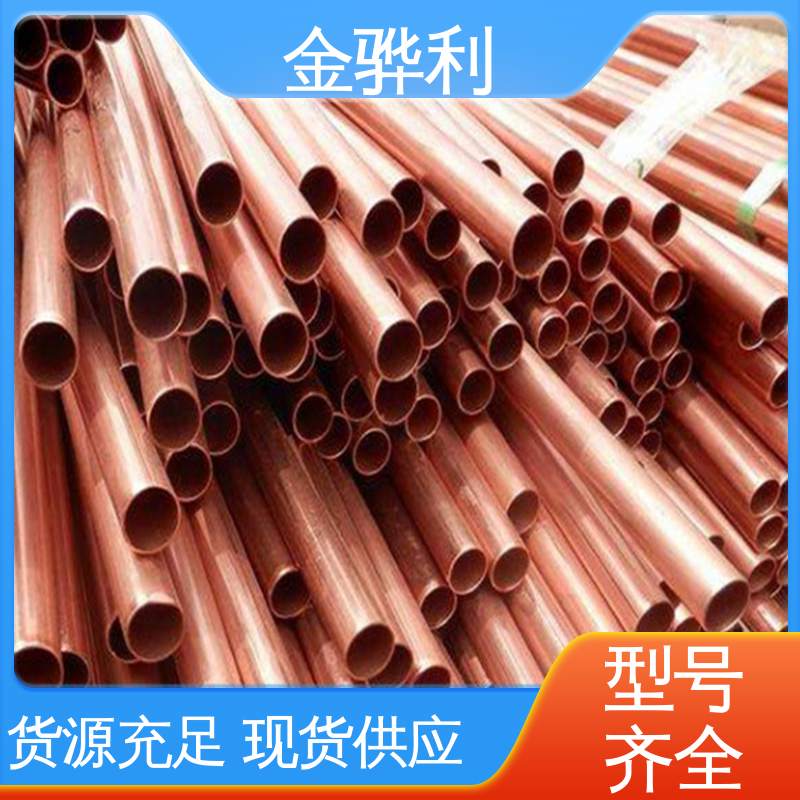 金骅利 应用于制造导电性良好的产品 美标C1100 红铜型材