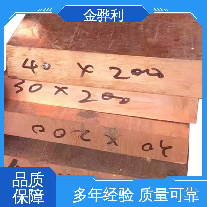 金骅利 国标C1220P 切割紫铜棒 应用于制造导电性良好的产品