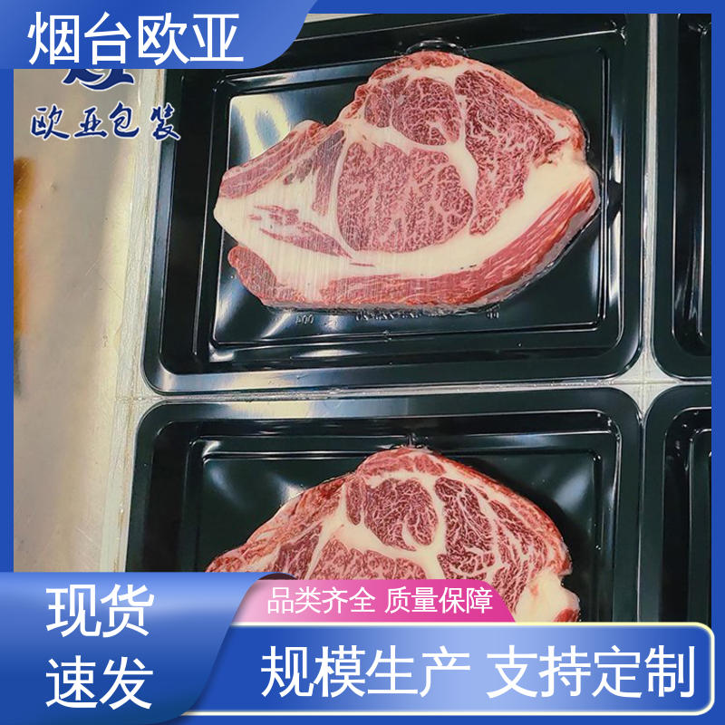 欧亚包装 质量保证 生产厂家 年糕贴体盒 源头工厂