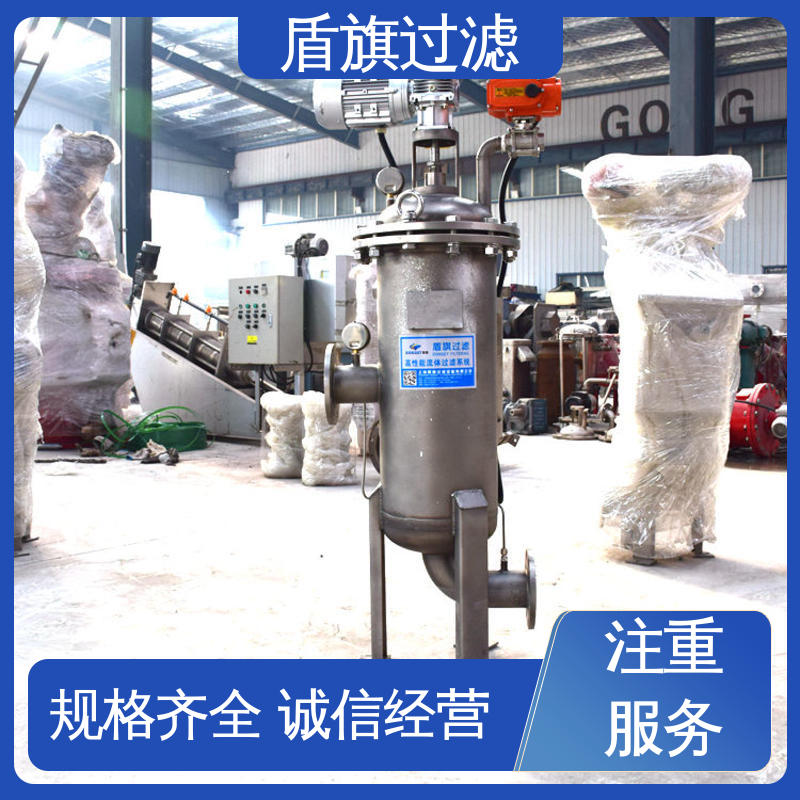 盾旗过滤 库存充足 刮刀式自清洗过滤器订做 绿色环保 开拓创新
