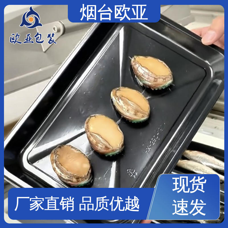 欧亚包装 质量保证 节省体积 一站式服务 冷冻虾块贴体膜