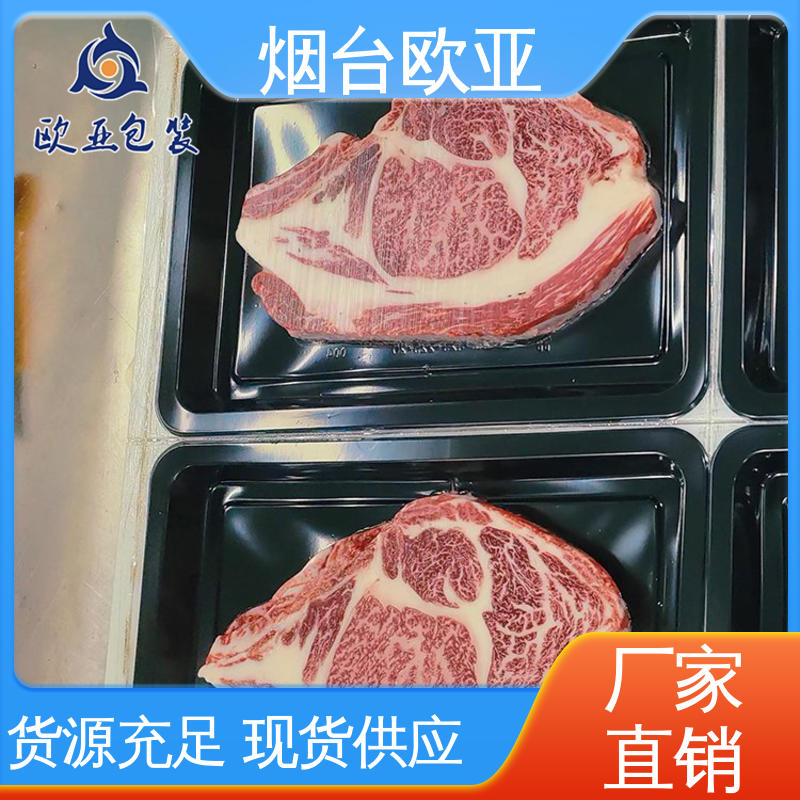 交货快捷 冷冻吸塑托盒 实力厂家 加厚耐磨 欧亚包装
