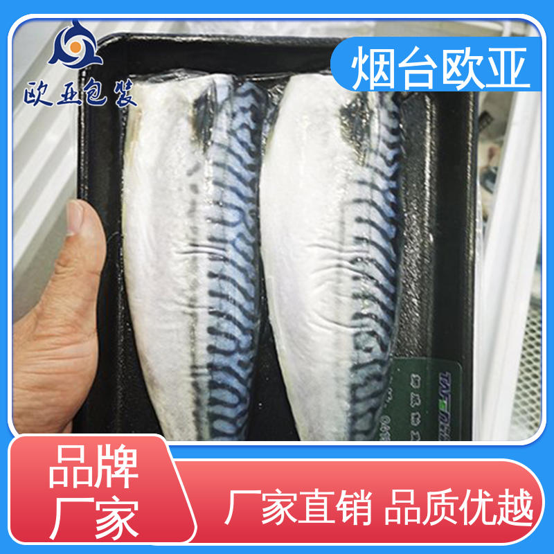 欧亚包装 规格多样 密封性好 交货快捷 鲜肉类贴体膜