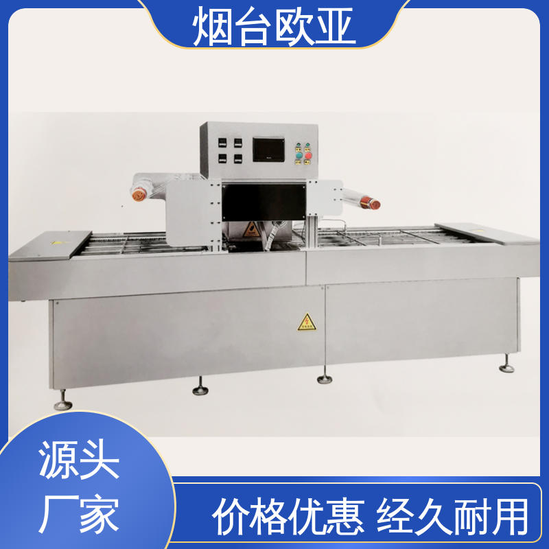 欧亚 贴体包装机商用 便利省电 实力老品牌 好材料能耗低