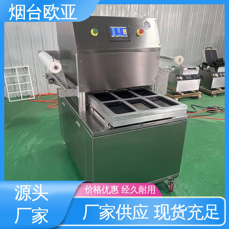 好材料能耗低 细节品质 水产品真空贴体包装机 性能稳定 欧亚