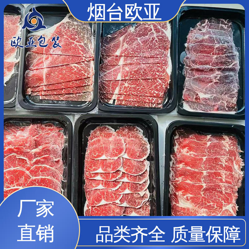 交货快捷 源头工厂 冷冻吸塑托盒 抗压包裹 欧亚包装
