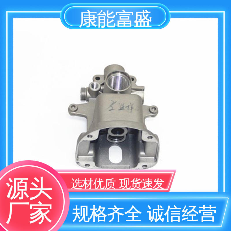 康能富盛 金属非标加工 通讯支架 铝合金压铸 可批发定制