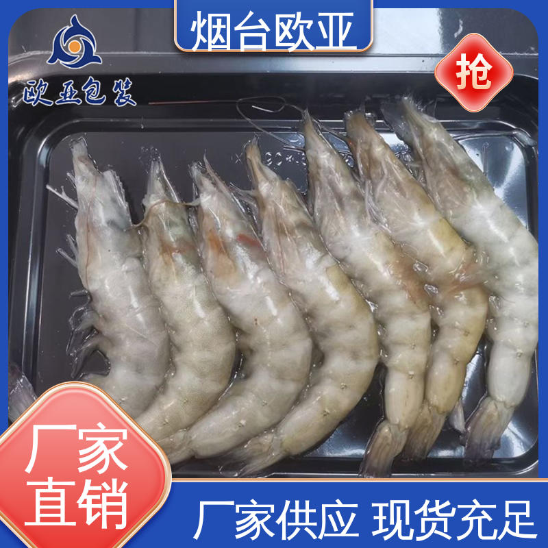 欧亚包装 加厚耐磨 膜透明度高 服务到位 鸭脖贴体盒