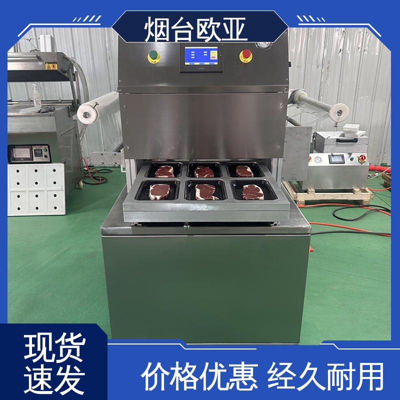 欧亚 匠心打造 精准控温 优质服务 贴体包装机商用