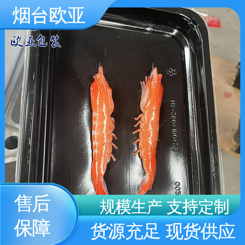 欧亚包装 20年生产经验 高效环保 厚度可定制 VSP贴体膜