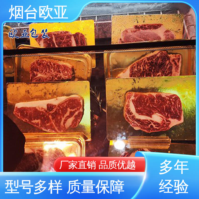 欧亚包装 质量保证 抗老化贴体膜 降低储运成本 高效环保