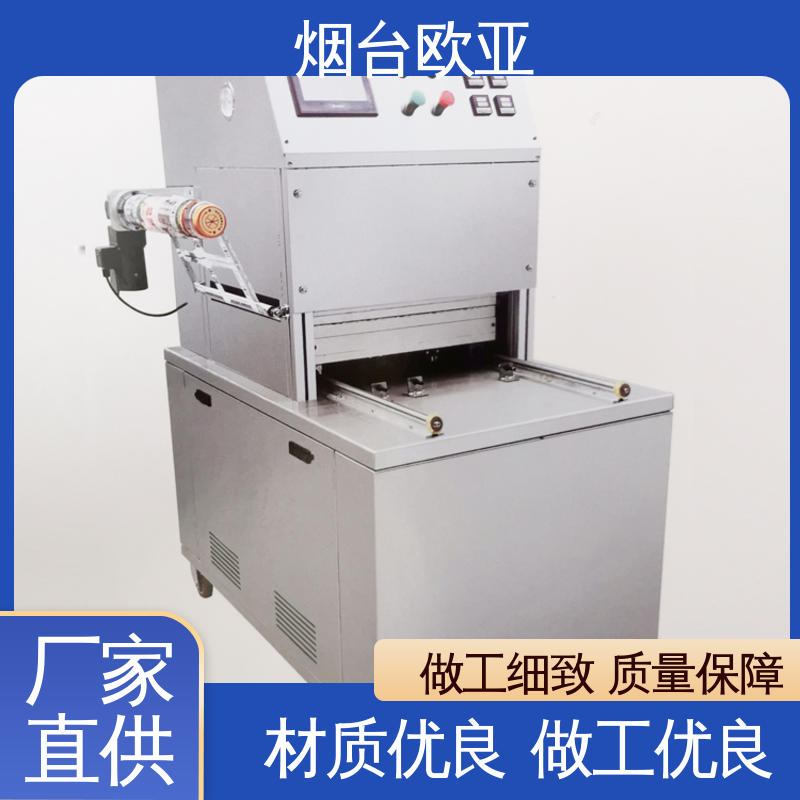 欧亚 好材料能耗低 品质放心 便利省电 冻肉真空贴体包装机