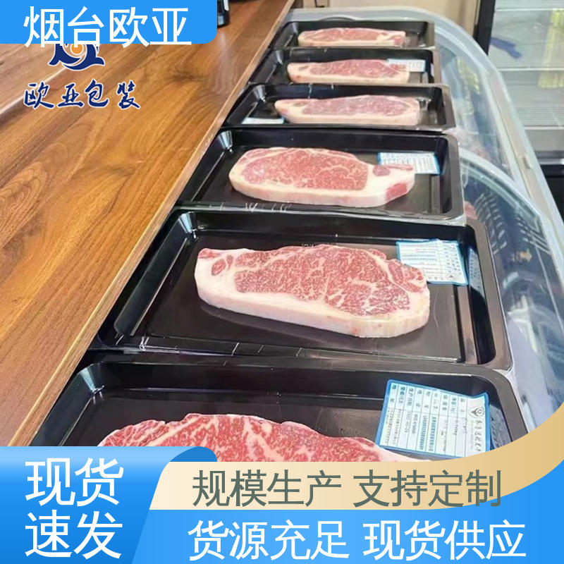 食品级 厚度可定制 延长保质期 VSP真空贴体膜 欧亚包装