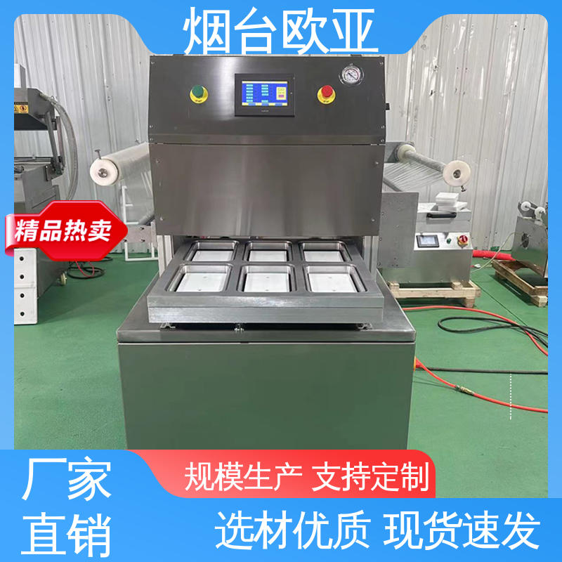 进口配件 虾真空贴体包装机 好材料能耗低 实力老品牌 欧亚