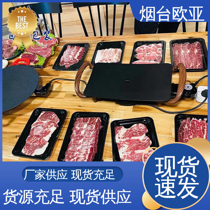 品种齐全 烧烤食材贴体盒 食品级PP 延伸性好 欧亚包装