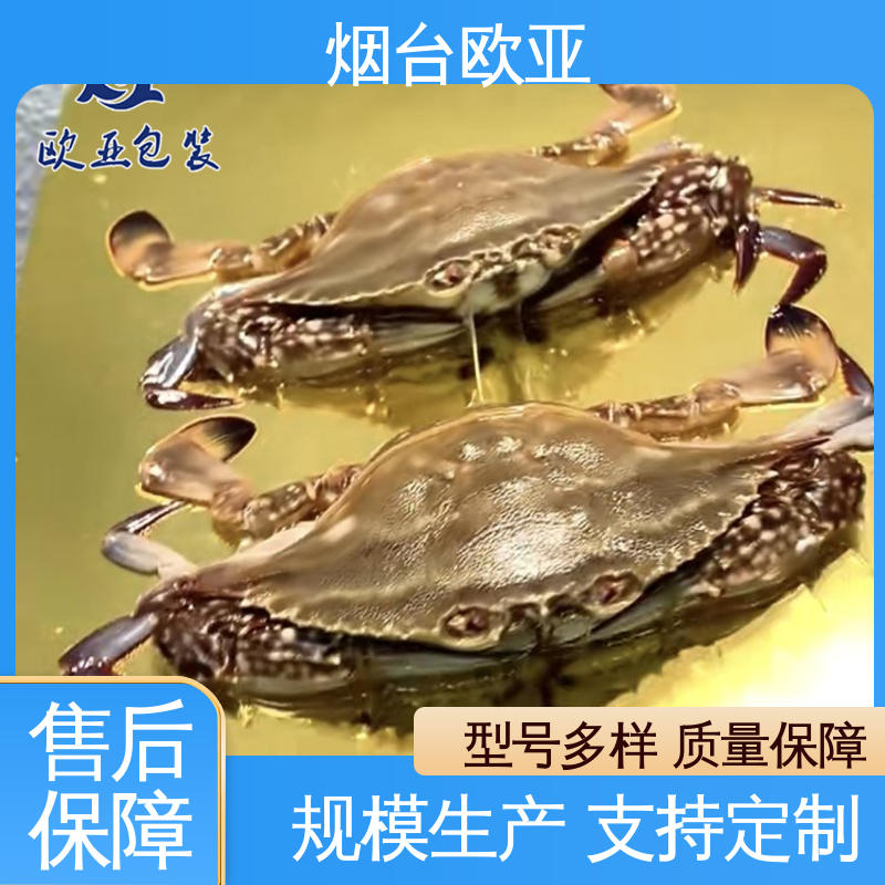 欧亚包装 提升商品档次 EVC贴体膜 高效环保 免费发样
