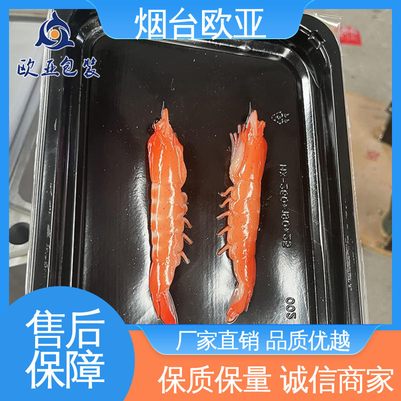 欧亚包装 冷冻虾块真空贴体膜 源头工厂 延长保质期