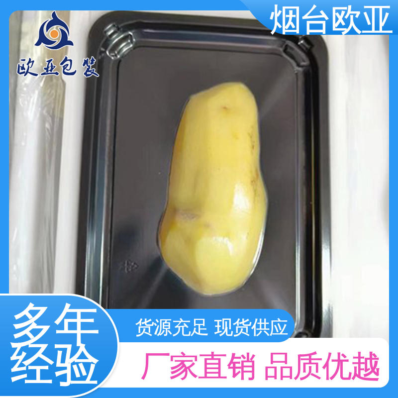 规格多样 老牌品牌 低温热封 PVC贴体膜 欧亚包装
