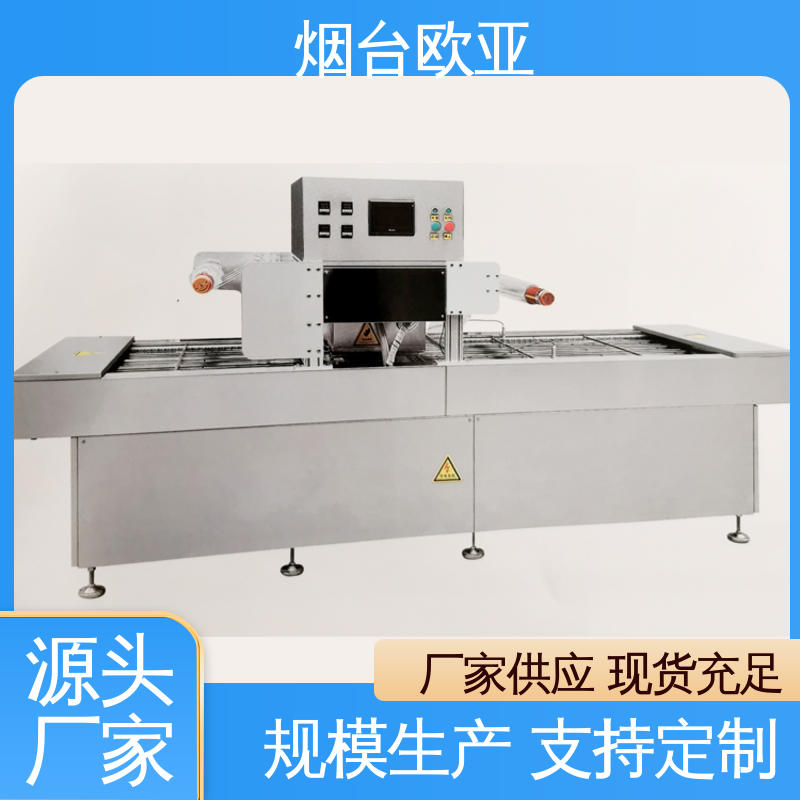 贴体包装机商用 性能稳定 细节品质 优质服务 欧亚
