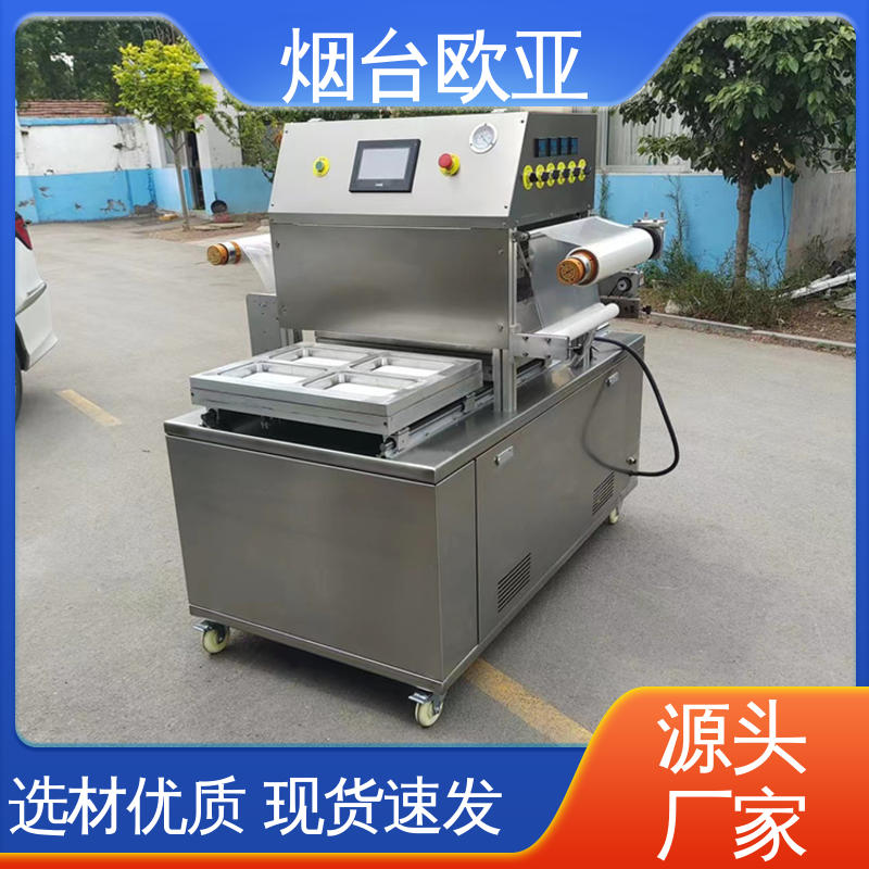 货品齐全 性能稳定 冻肉真空贴体包装机 多类型多行业 欧亚