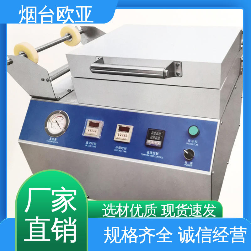 好材料能耗低 牛排真空贴体包装机 品质放心 磁芯材料 欧亚
