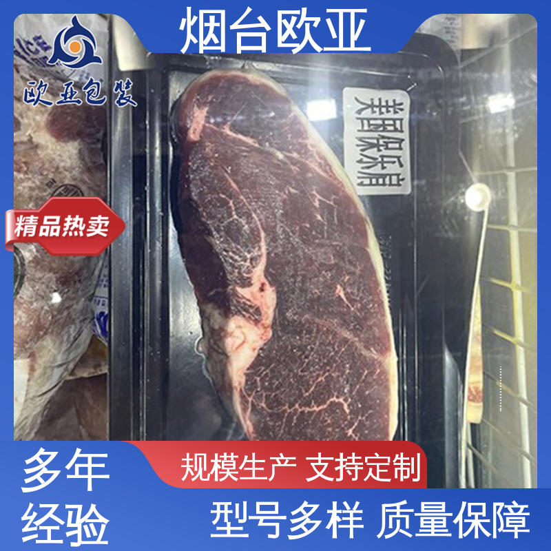 EVC贴体膜 降低储运成本 一站式服务 免费发样 欧亚包装