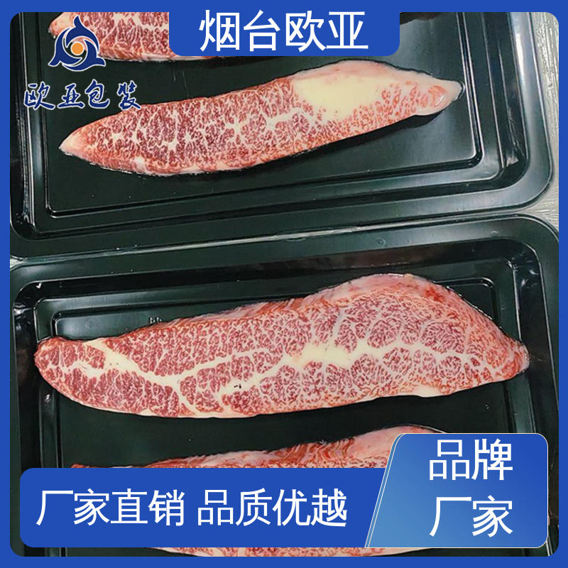 欧亚包装 规格多样 贝类贴体膜 长久锁鲜 品种齐全